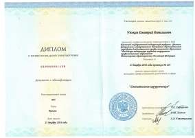 лицензия
