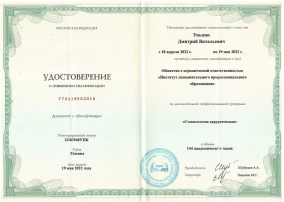 лицензия