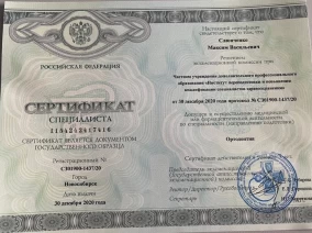 лицензия
