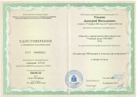 лицензия