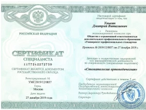 лицензия