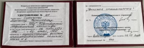 лицензия
