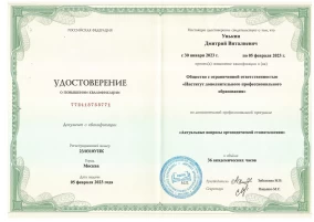 лицензия