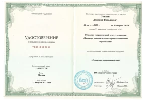лицензия