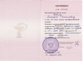 лицензия