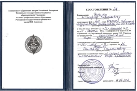 лицензия