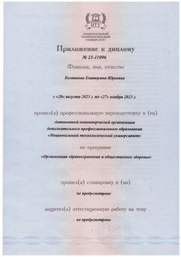 лицензия